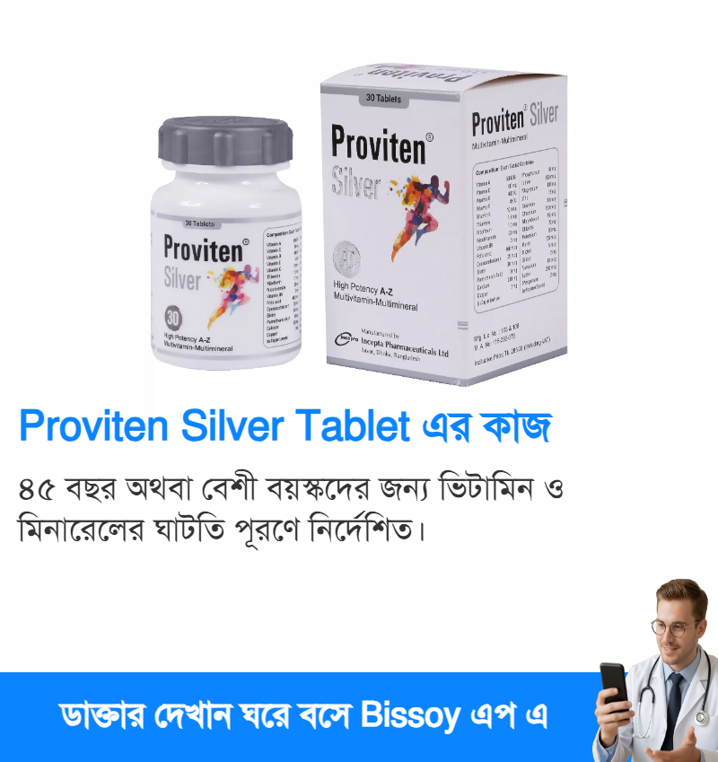 ব্যবহার