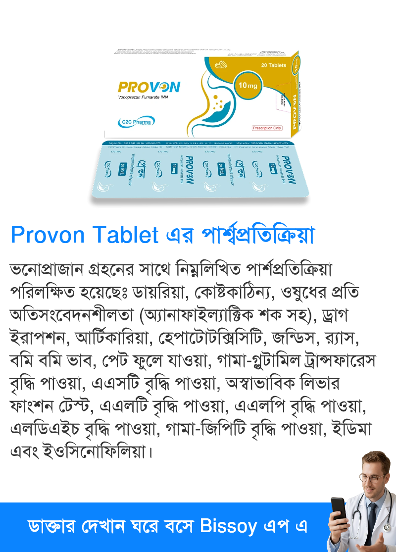 পার্শ্বপ্রতিক্রিয়া