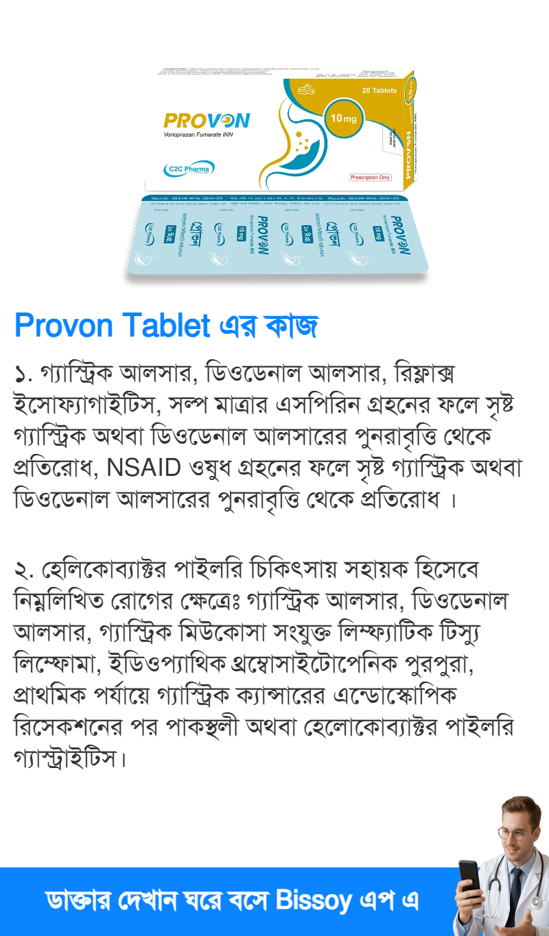 ব্যবহার