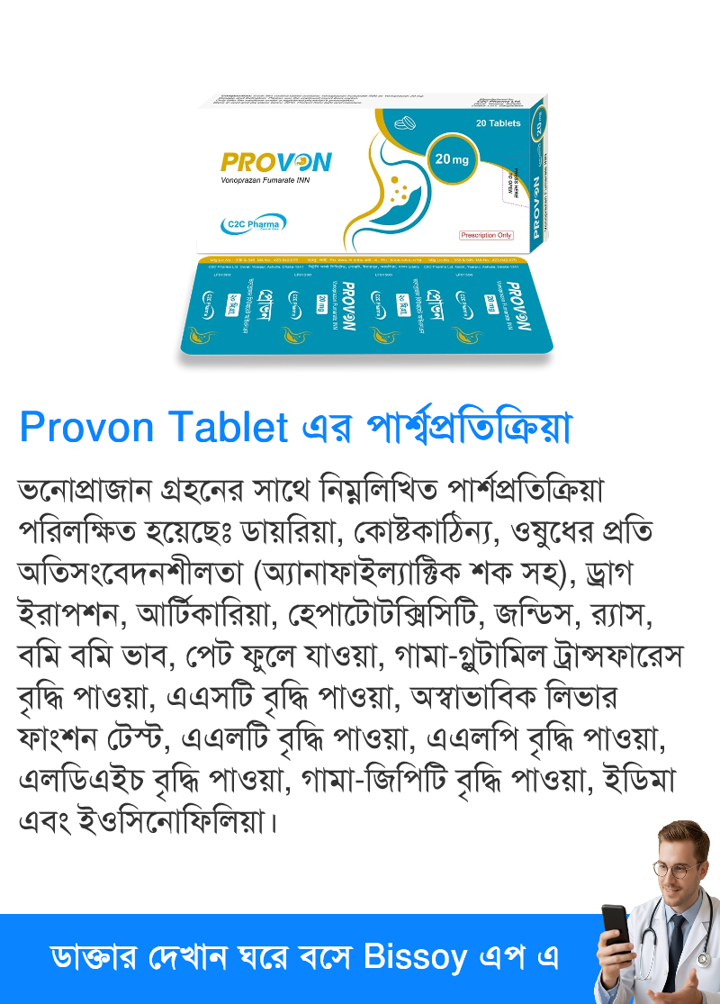 পার্শ্বপ্রতিক্রিয়া