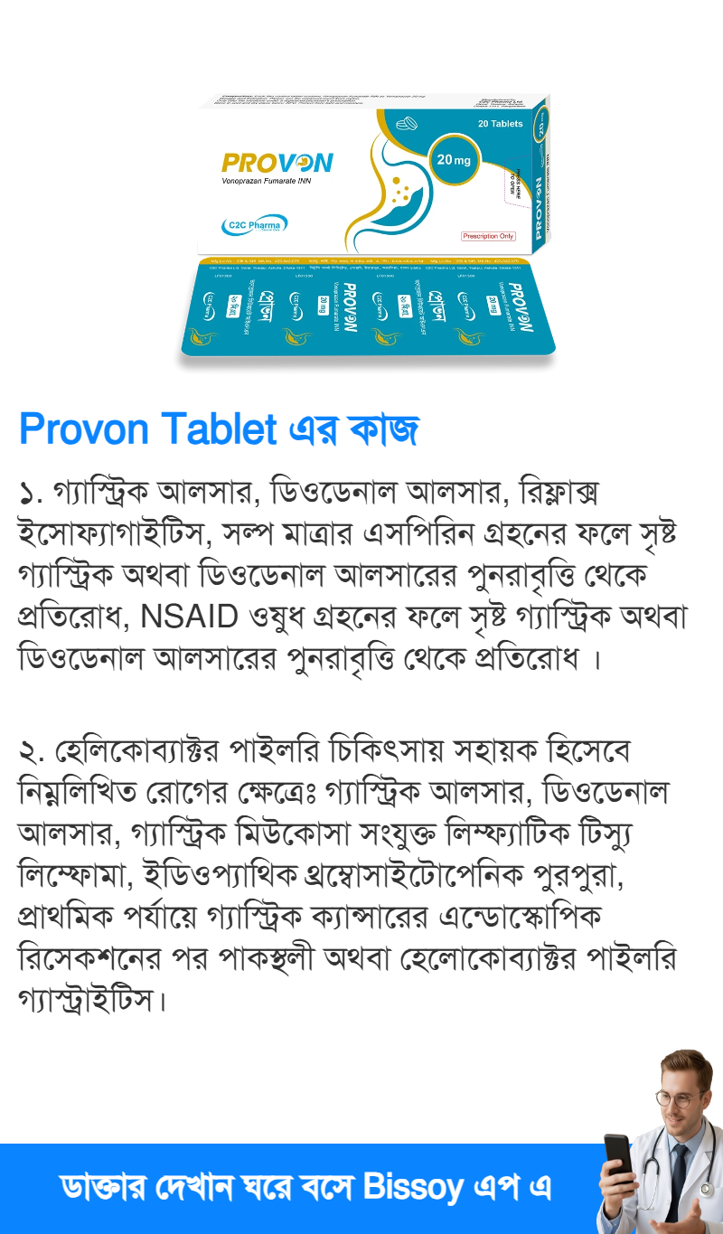 ব্যবহার