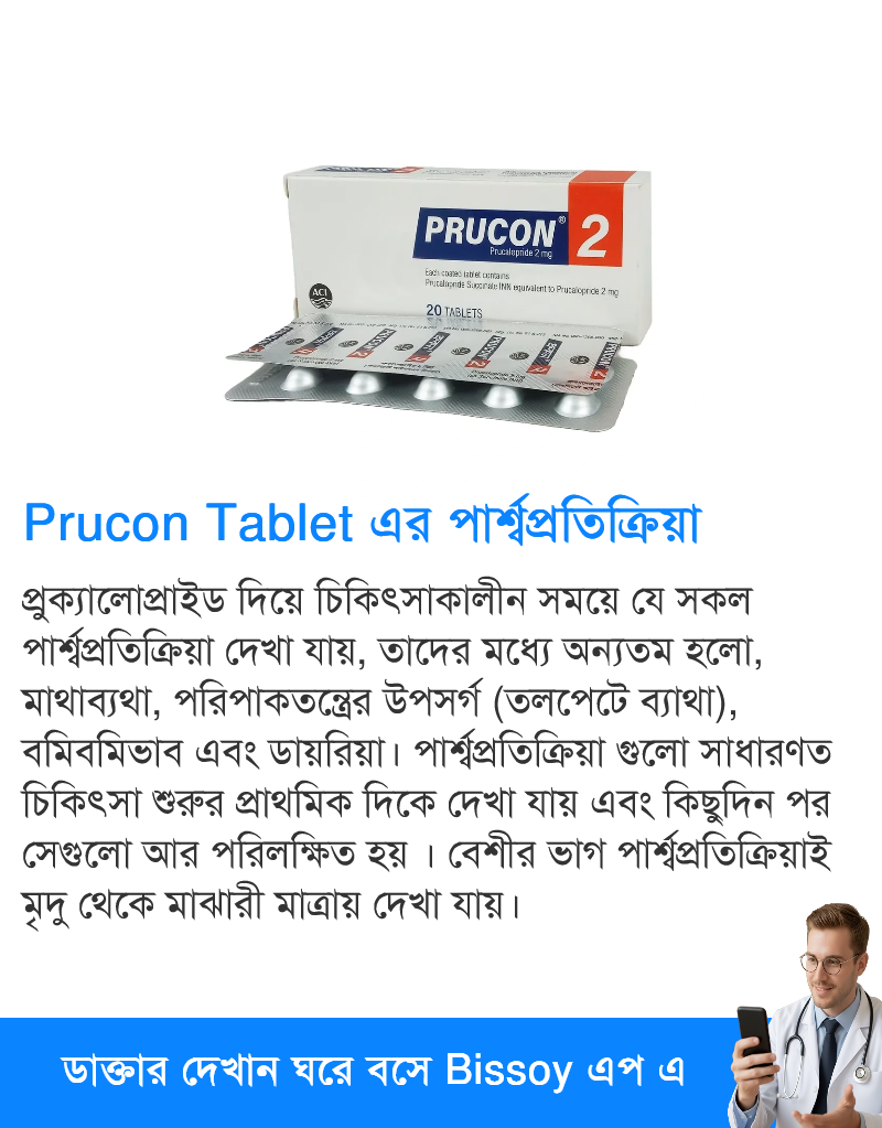 পার্শ্বপ্রতিক্রিয়া