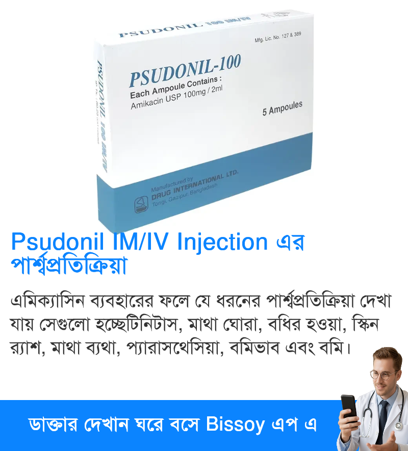 পার্শ্বপ্রতিক্রিয়া