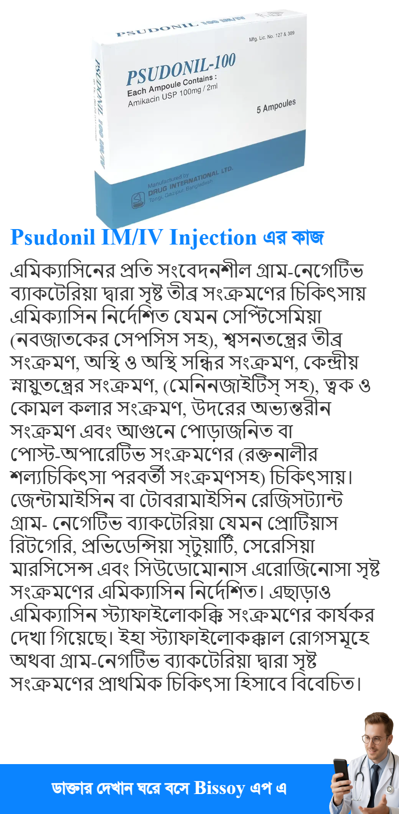 ব্যবহার