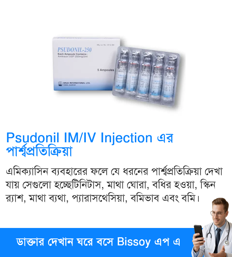 পার্শ্বপ্রতিক্রিয়া