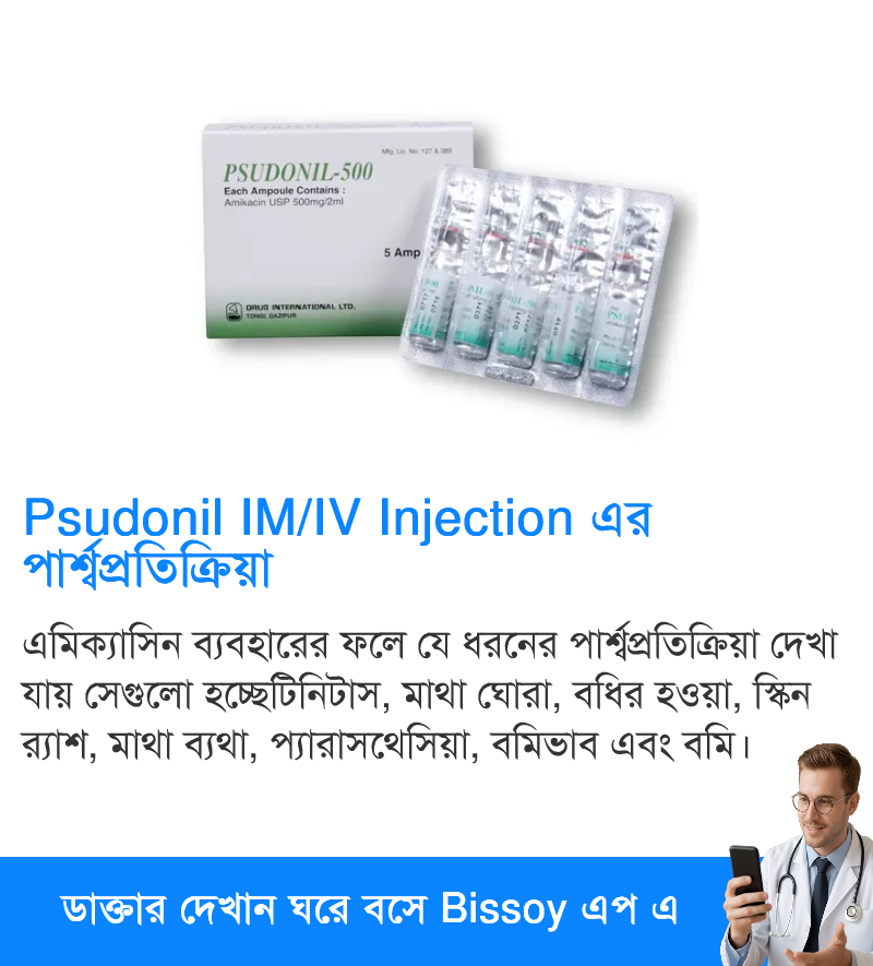 পার্শ্বপ্রতিক্রিয়া