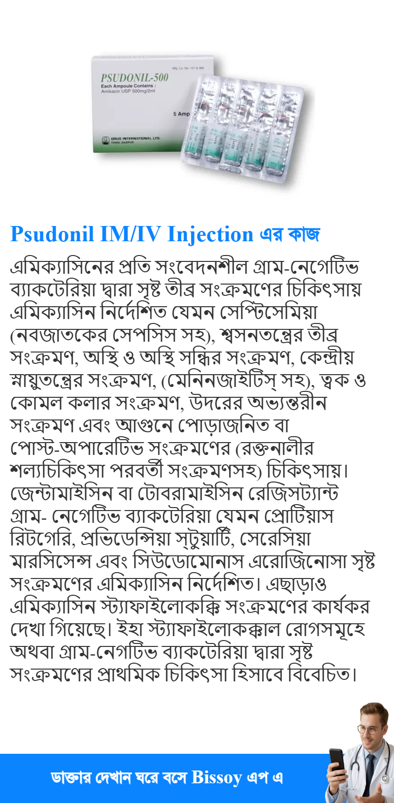 ব্যবহার
