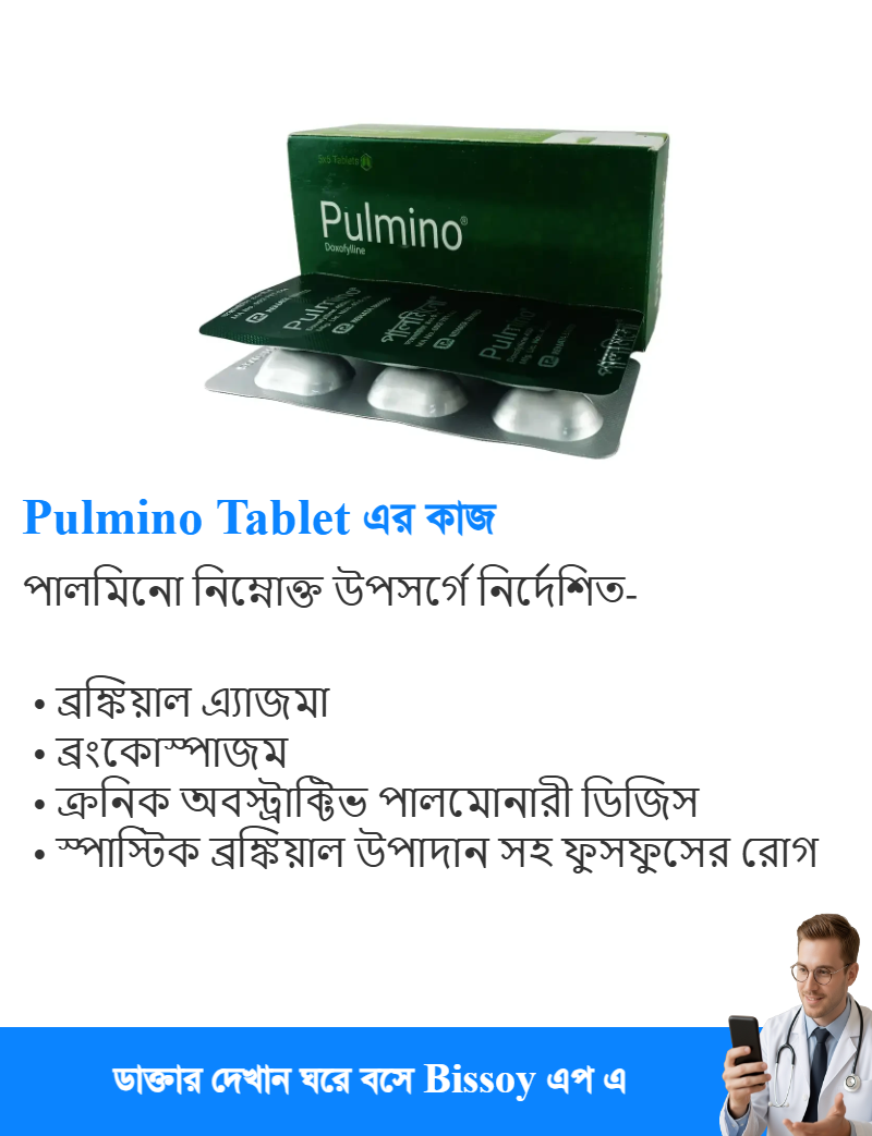 ব্যবহার