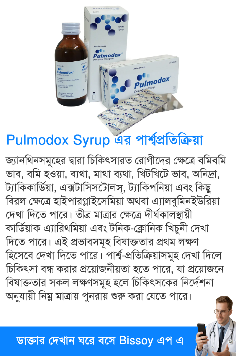 পার্শ্বপ্রতিক্রিয়া