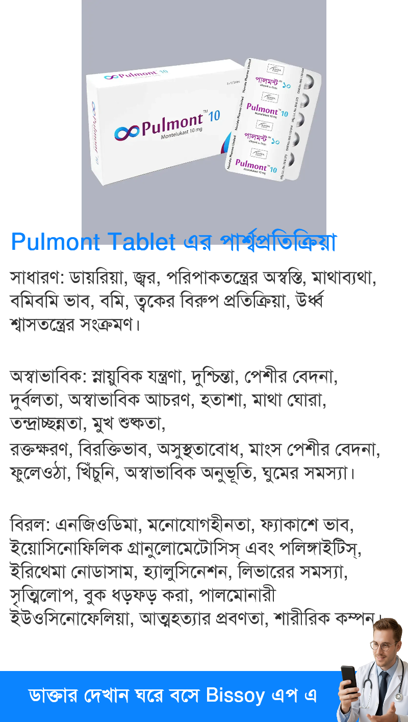 পার্শ্বপ্রতিক্রিয়া