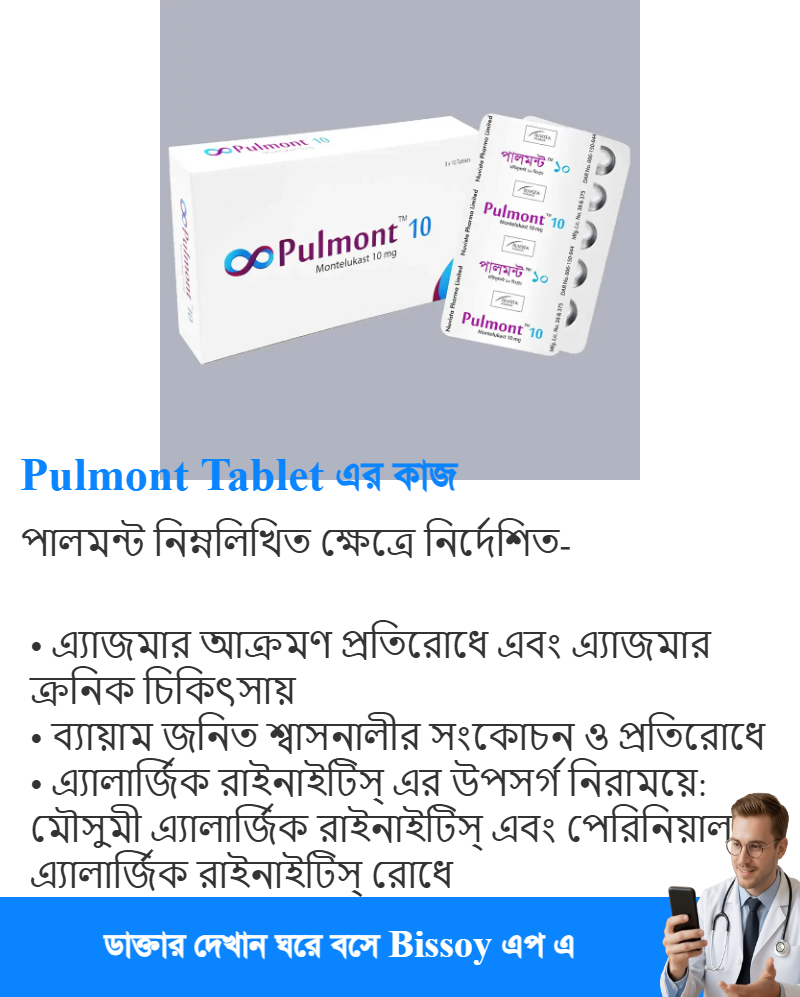ব্যবহার