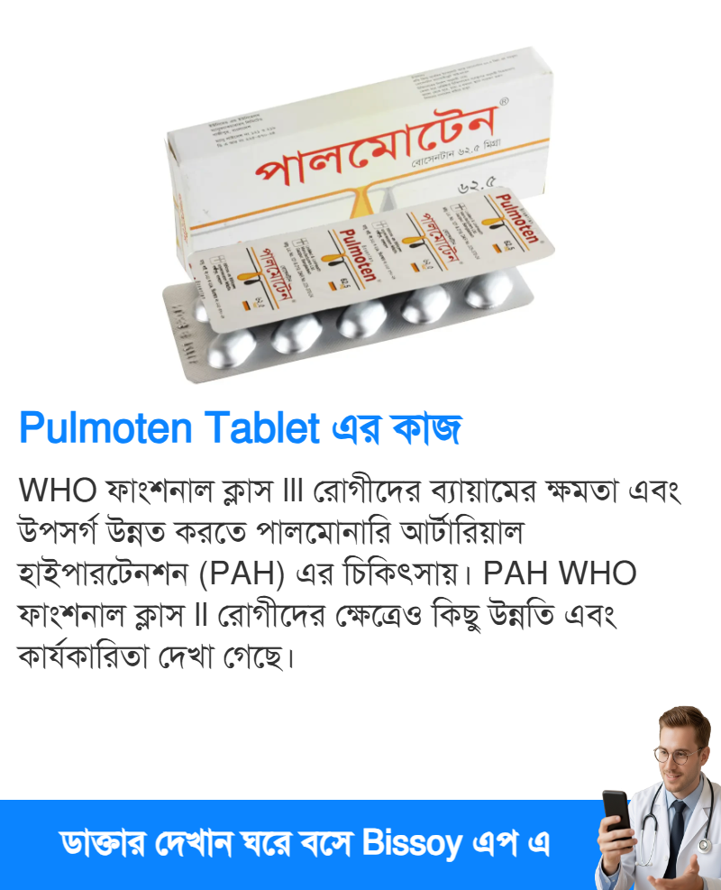 ব্যবহার