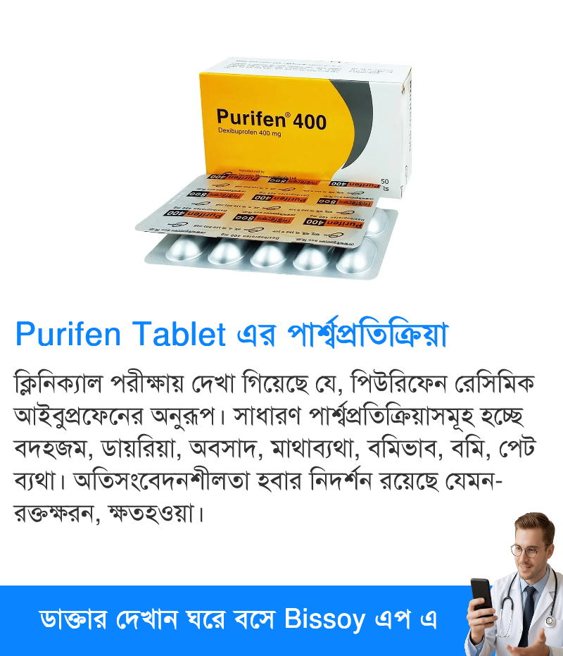 পার্শ্বপ্রতিক্রিয়া