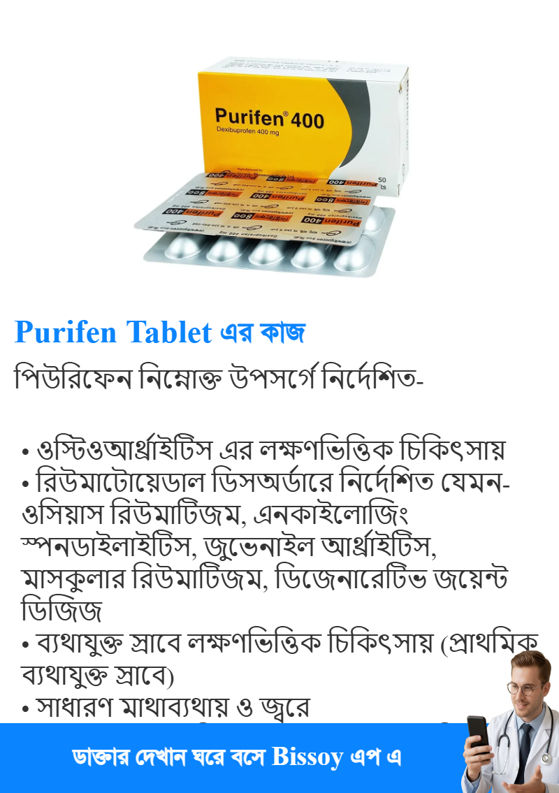 ব্যবহার