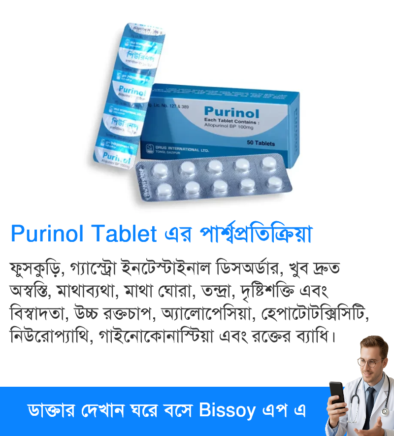 পার্শ্বপ্রতিক্রিয়া