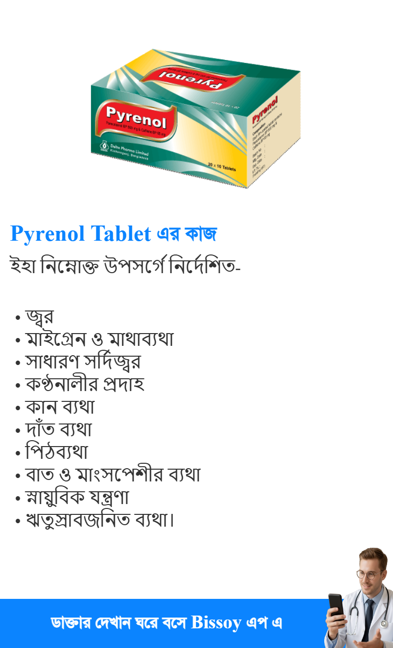 ব্যবহার