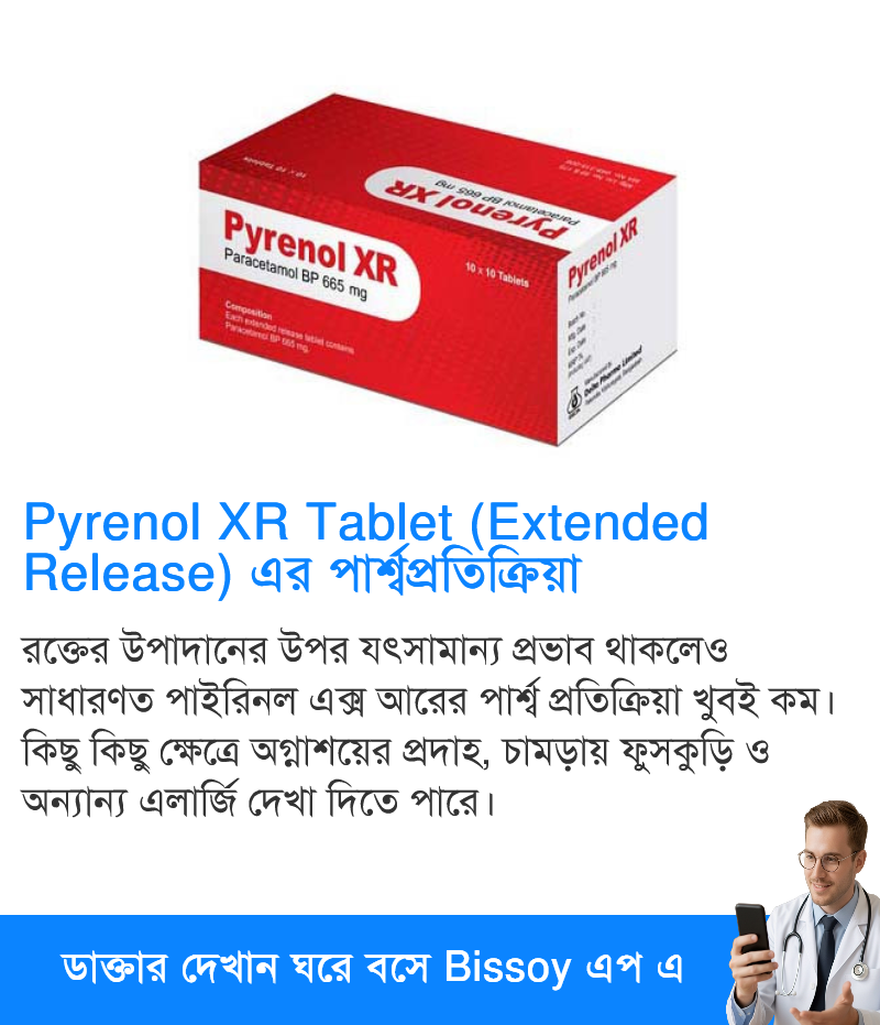 পার্শ্বপ্রতিক্রিয়া