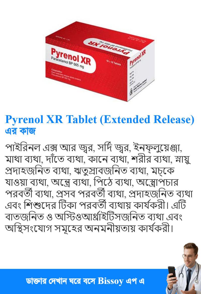 ব্যবহার