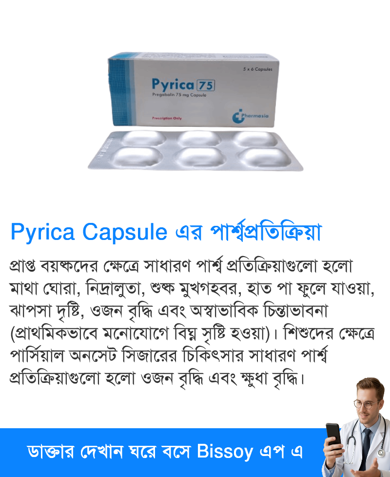 পার্শ্বপ্রতিক্রিয়া