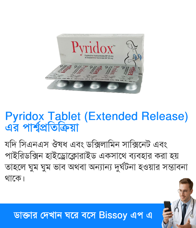 পার্শ্বপ্রতিক্রিয়া
