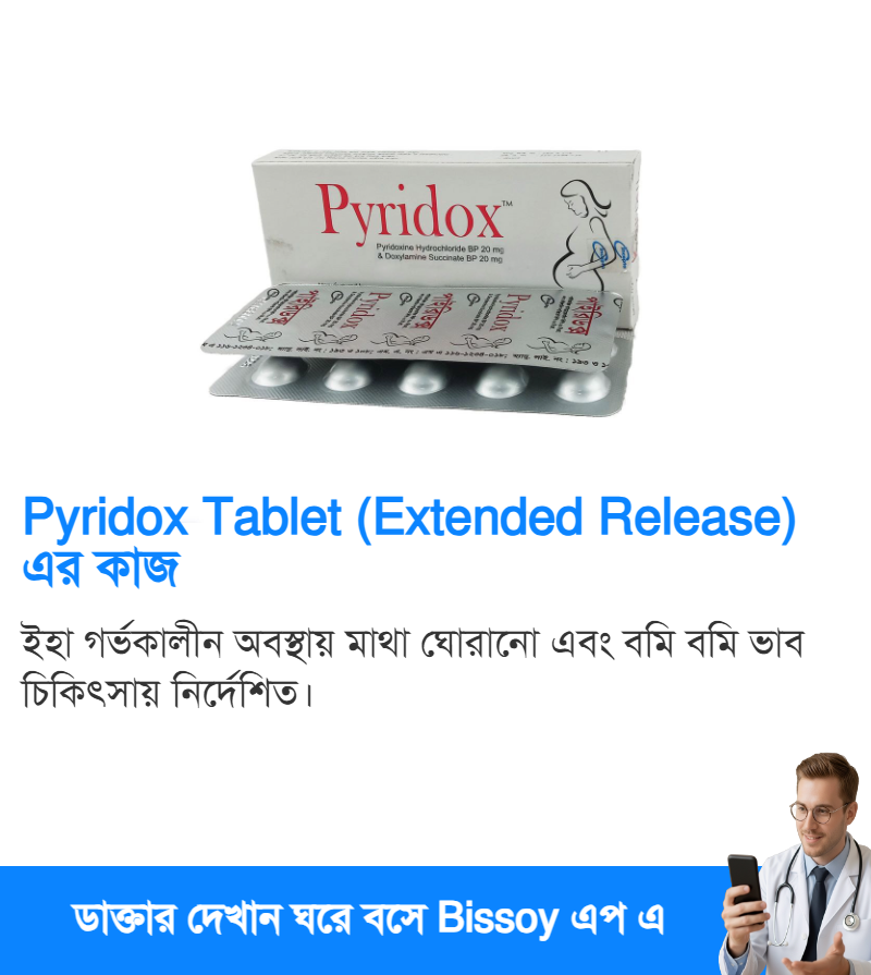 ব্যবহার