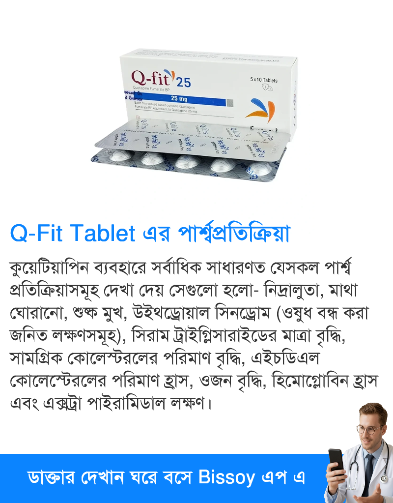 পার্শ্বপ্রতিক্রিয়া