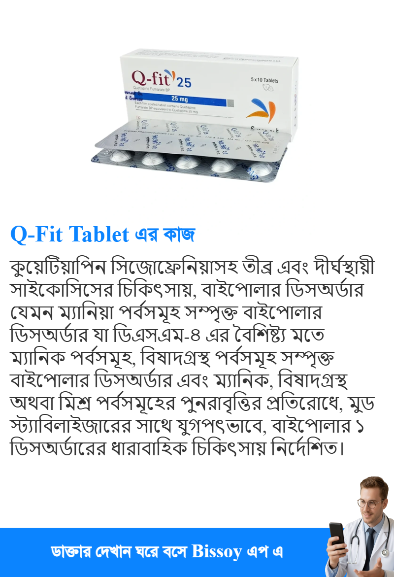ব্যবহার