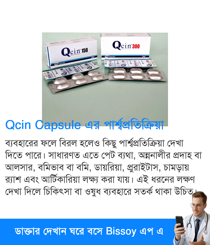 পার্শ্বপ্রতিক্রিয়া