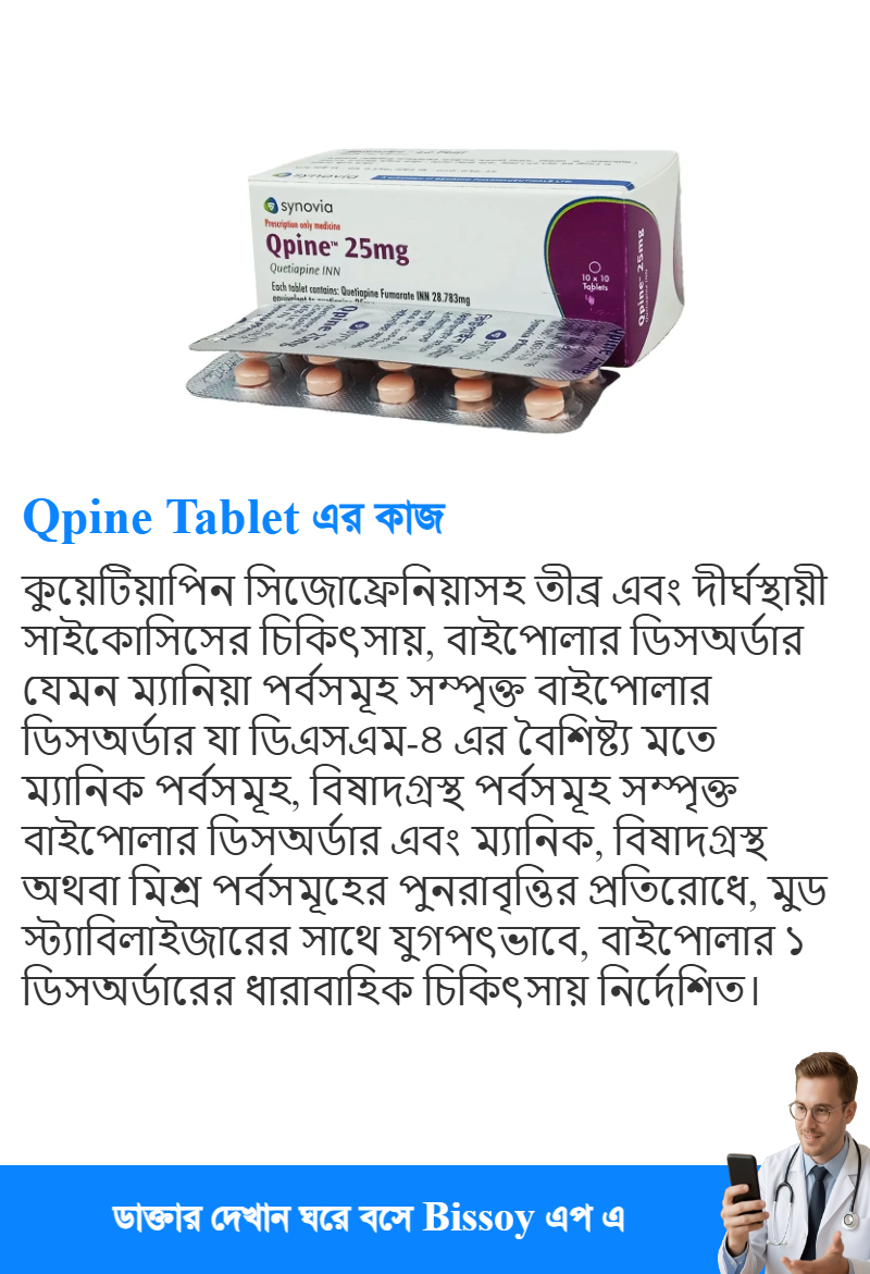 ব্যবহার
