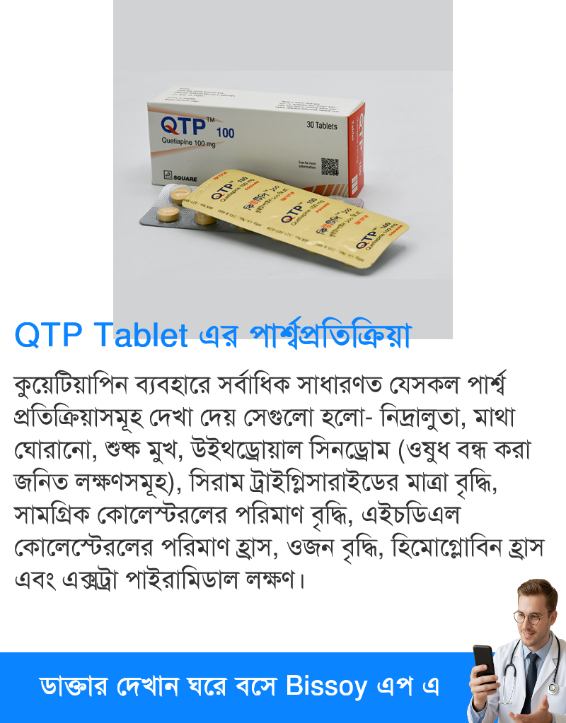 পার্শ্বপ্রতিক্রিয়া