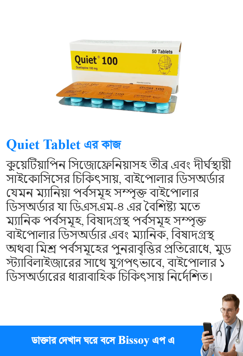 ব্যবহার