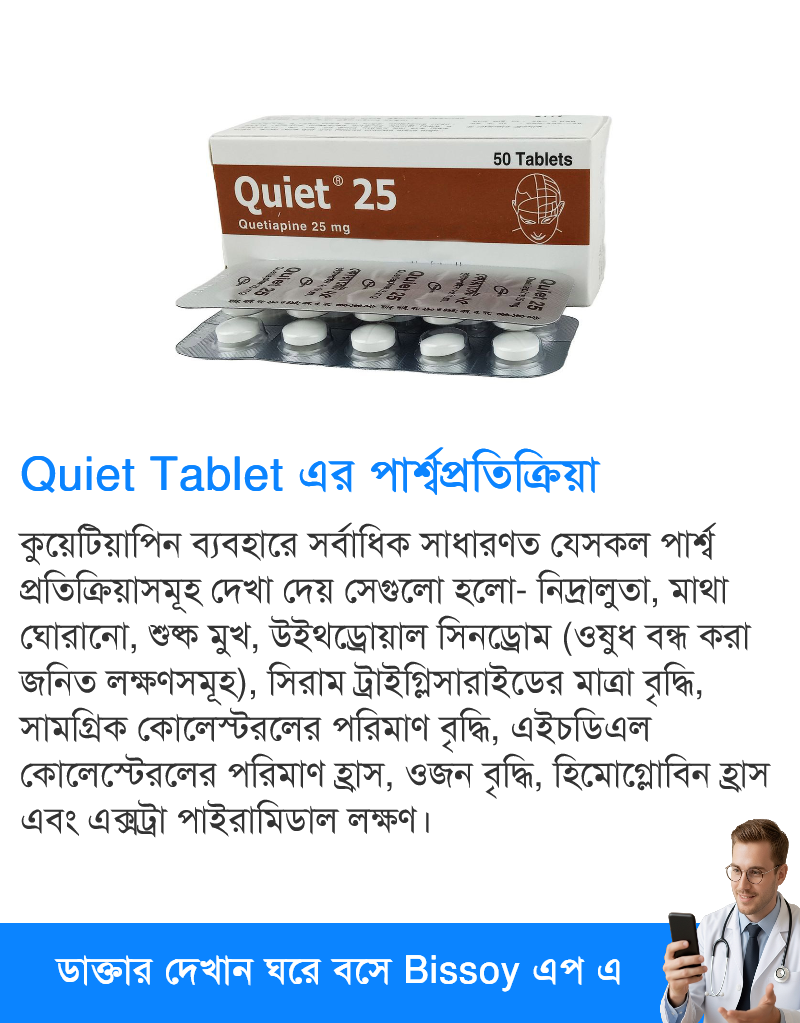 পার্শ্বপ্রতিক্রিয়া