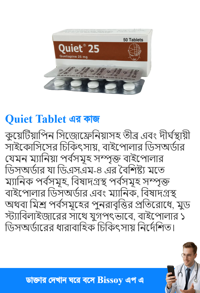 ব্যবহার