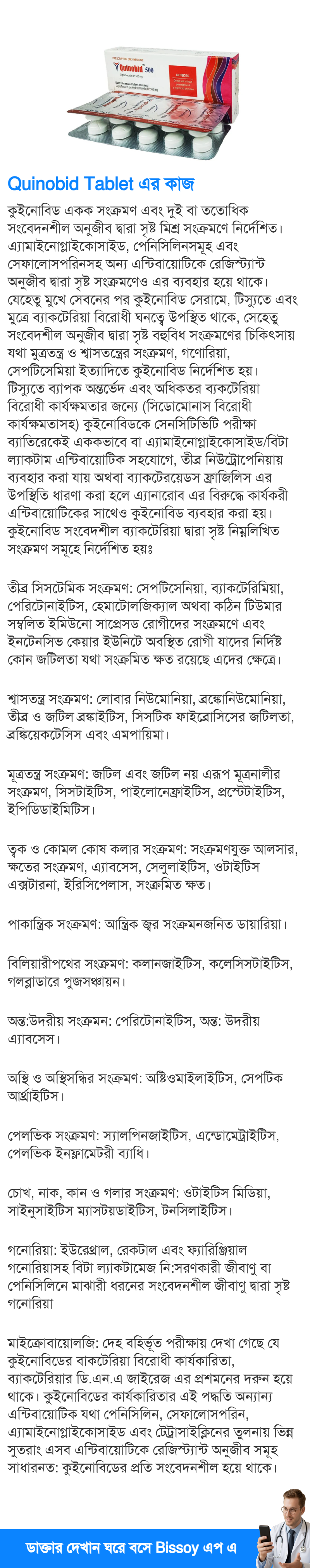 ব্যবহার