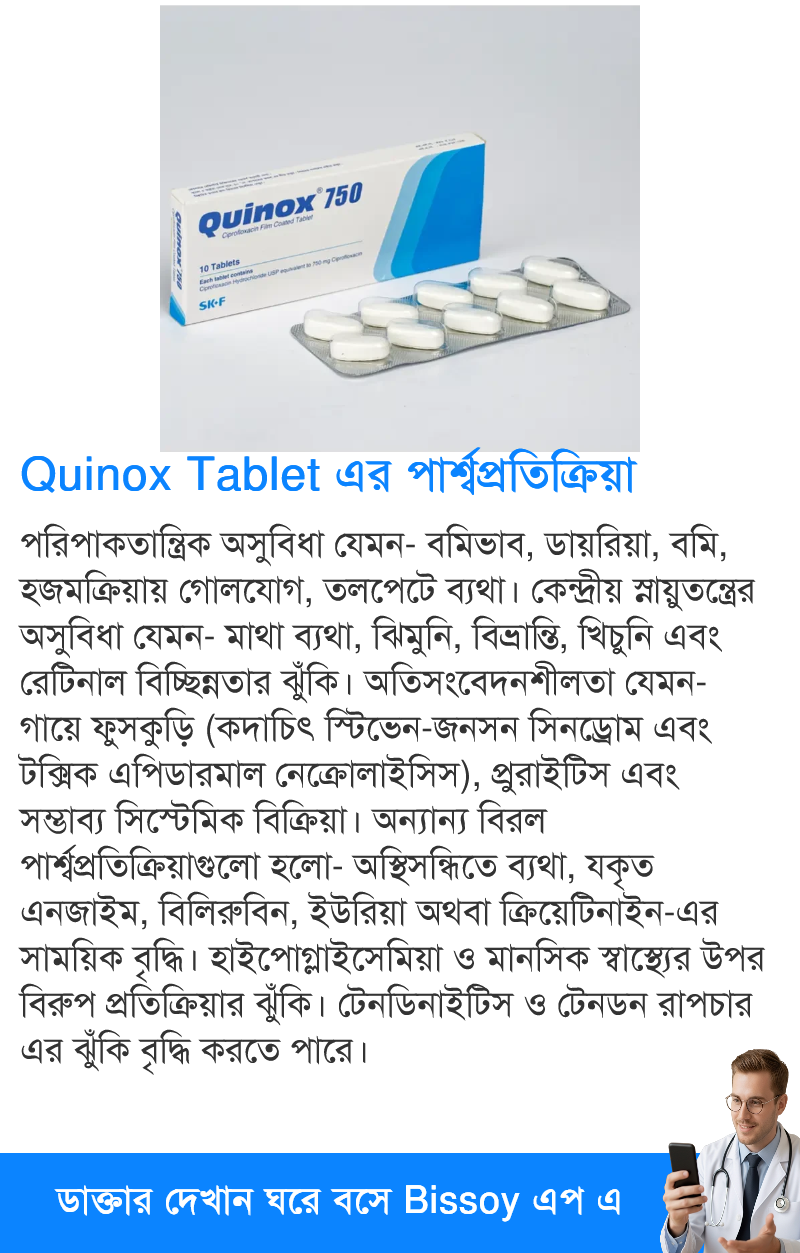পার্শ্বপ্রতিক্রিয়া