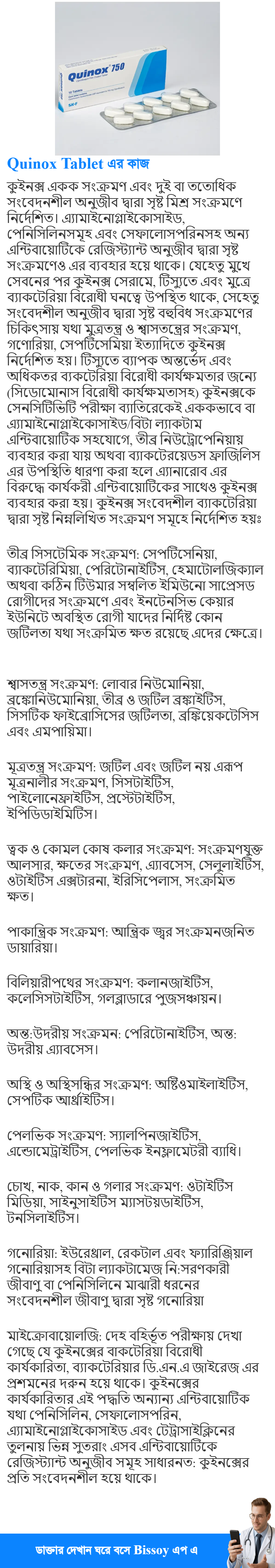 ব্যবহার