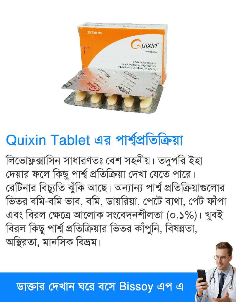 পার্শ্বপ্রতিক্রিয়া