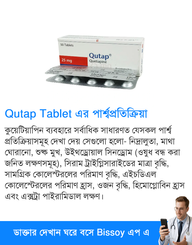 পার্শ্বপ্রতিক্রিয়া