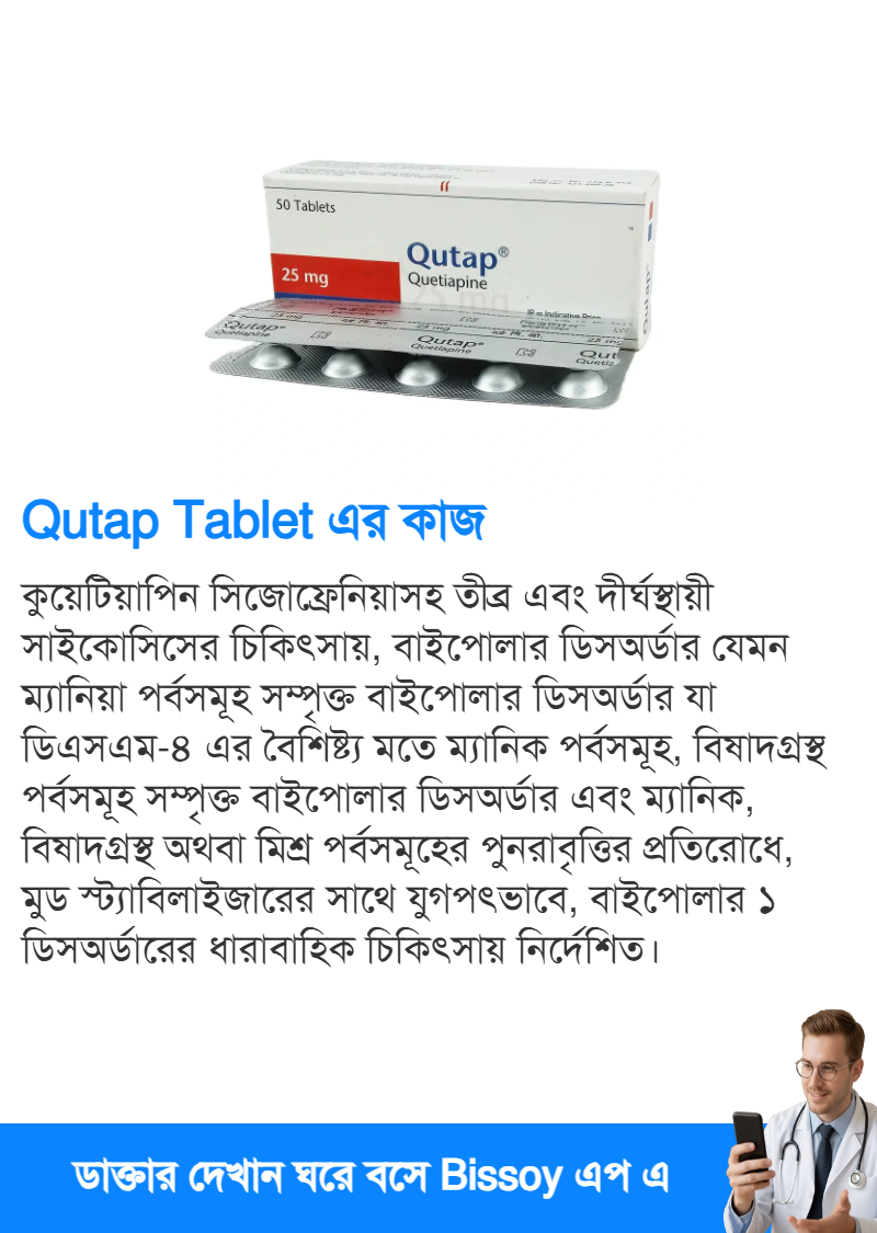 ব্যবহার