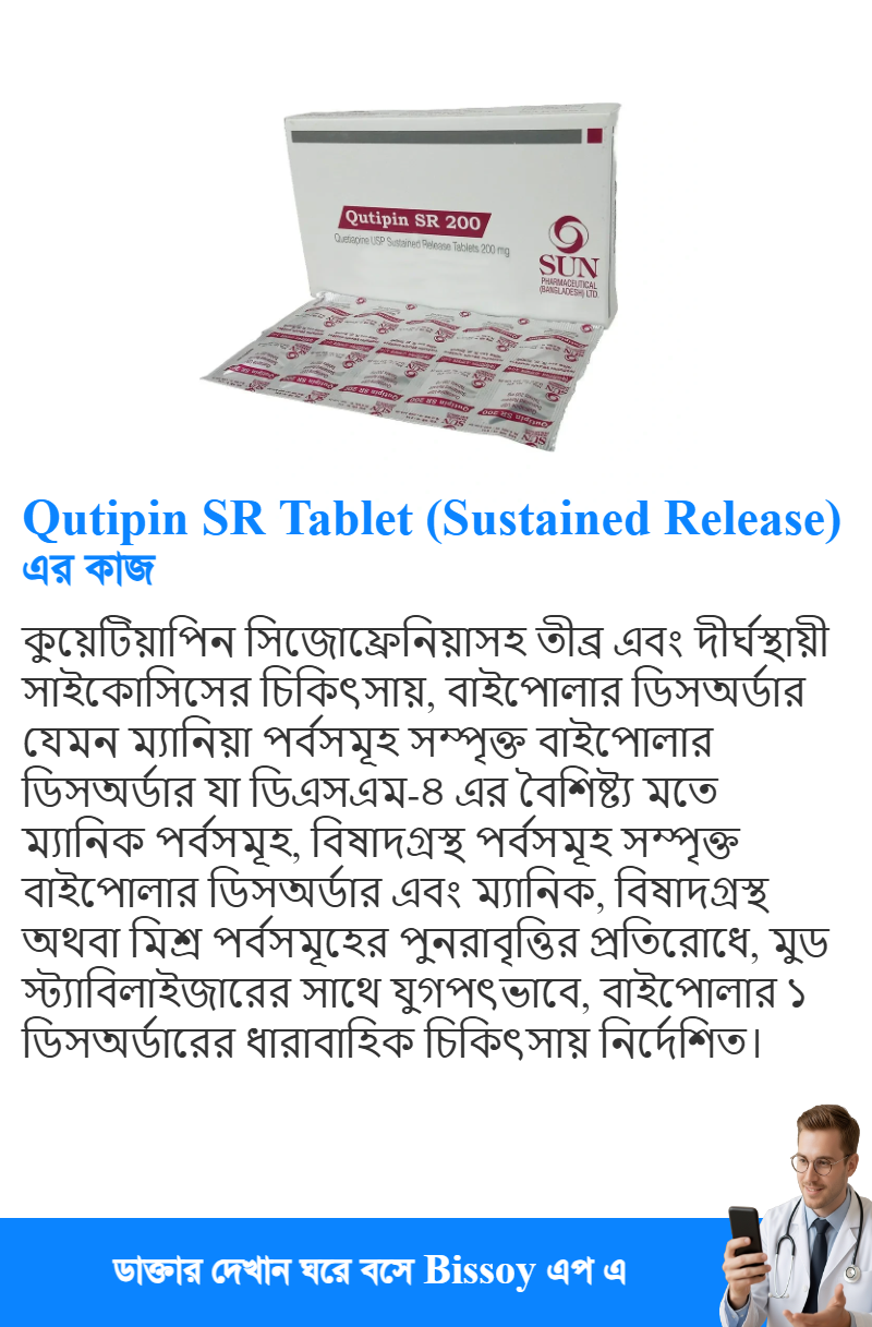 ব্যবহার