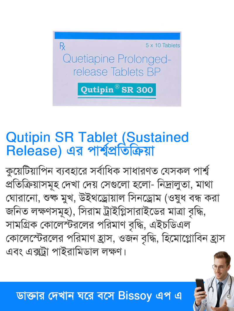 পার্শ্বপ্রতিক্রিয়া