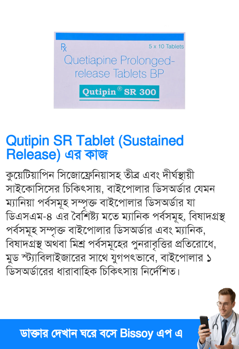 ব্যবহার