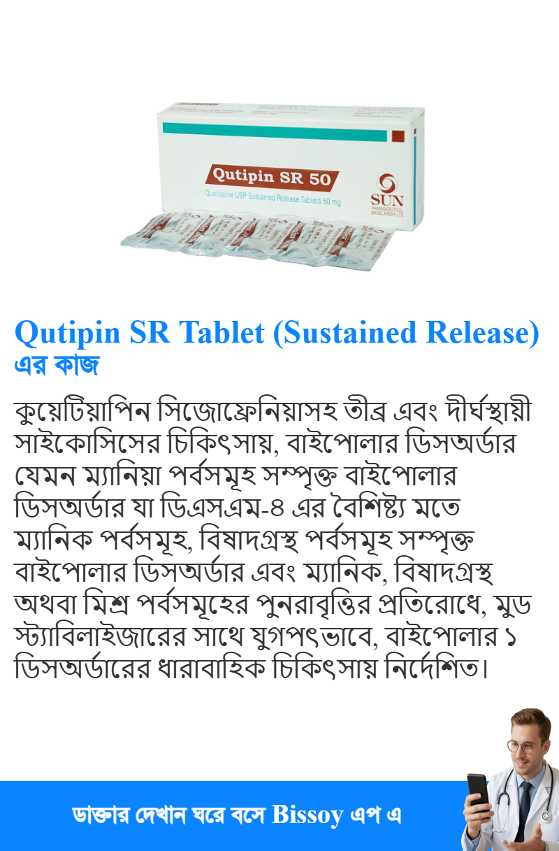 ব্যবহার