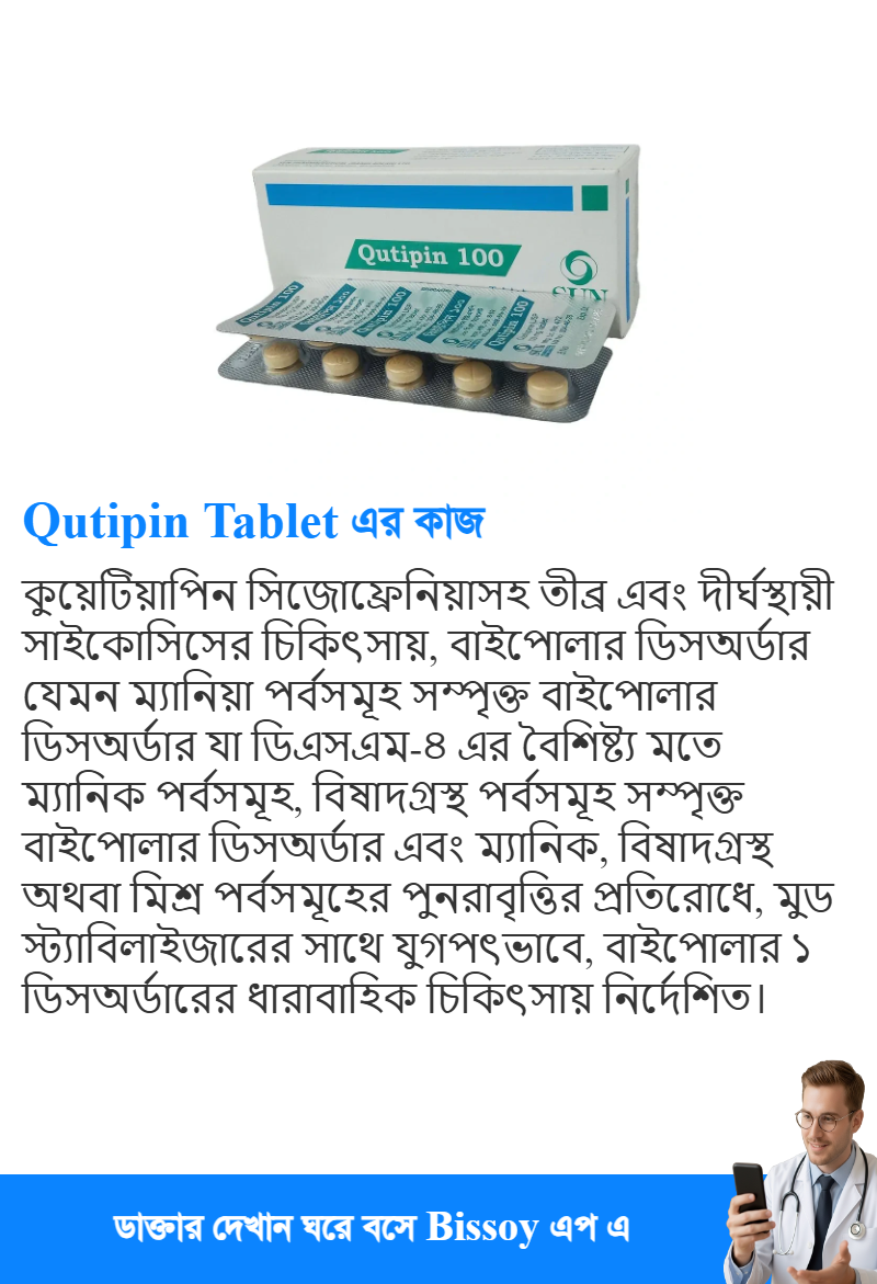 ব্যবহার