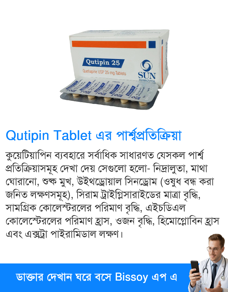 পার্শ্বপ্রতিক্রিয়া
