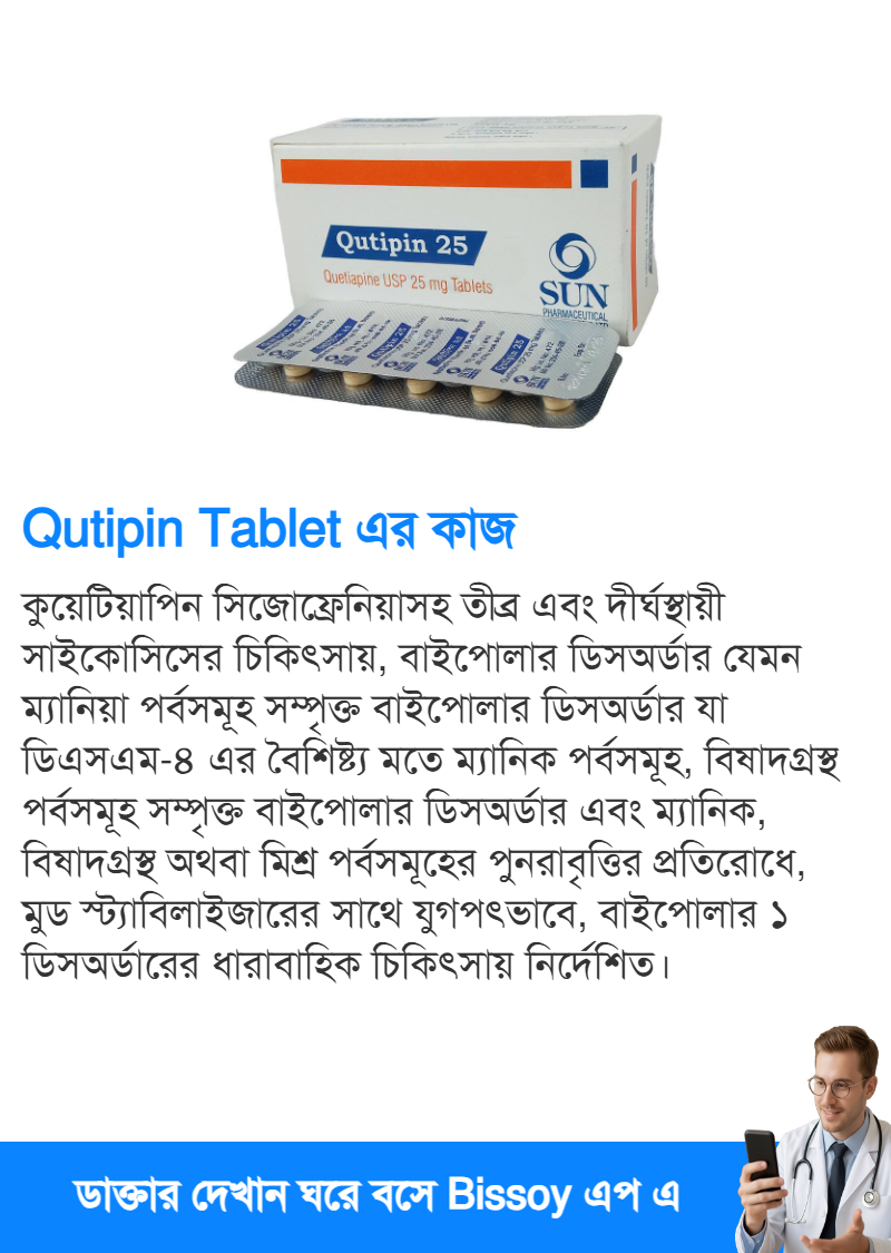 ব্যবহার