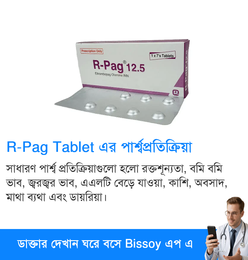 পার্শ্বপ্রতিক্রিয়া