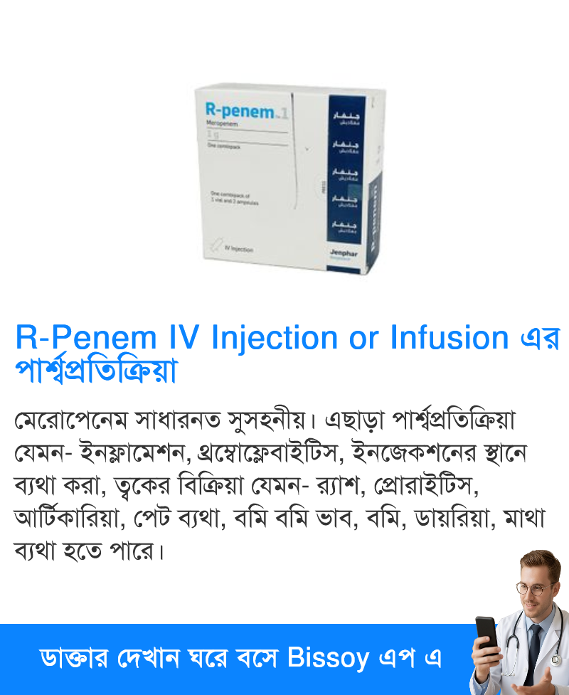 পার্শ্বপ্রতিক্রিয়া