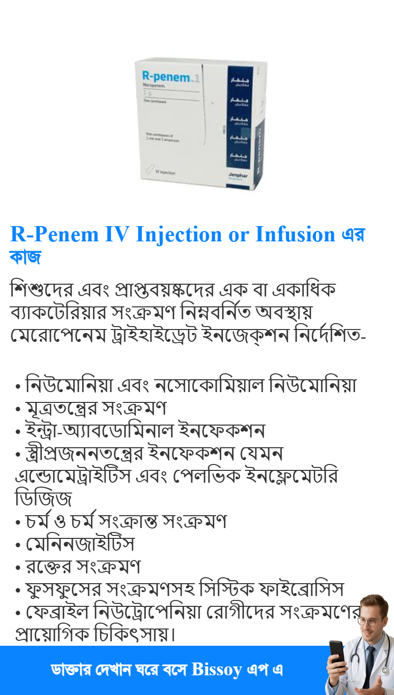 ব্যবহার