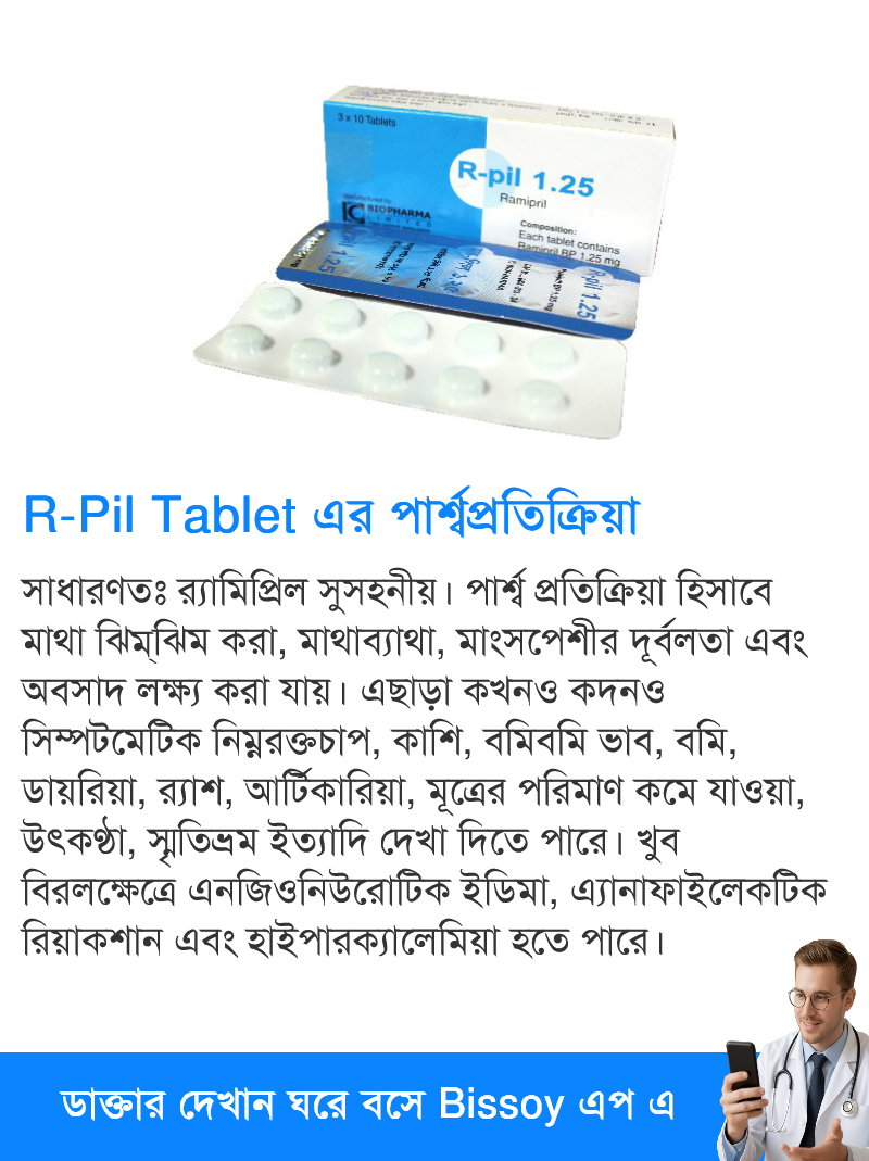 পার্শ্বপ্রতিক্রিয়া